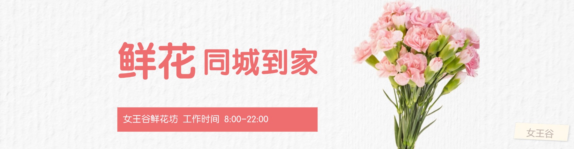 南平鲜花网